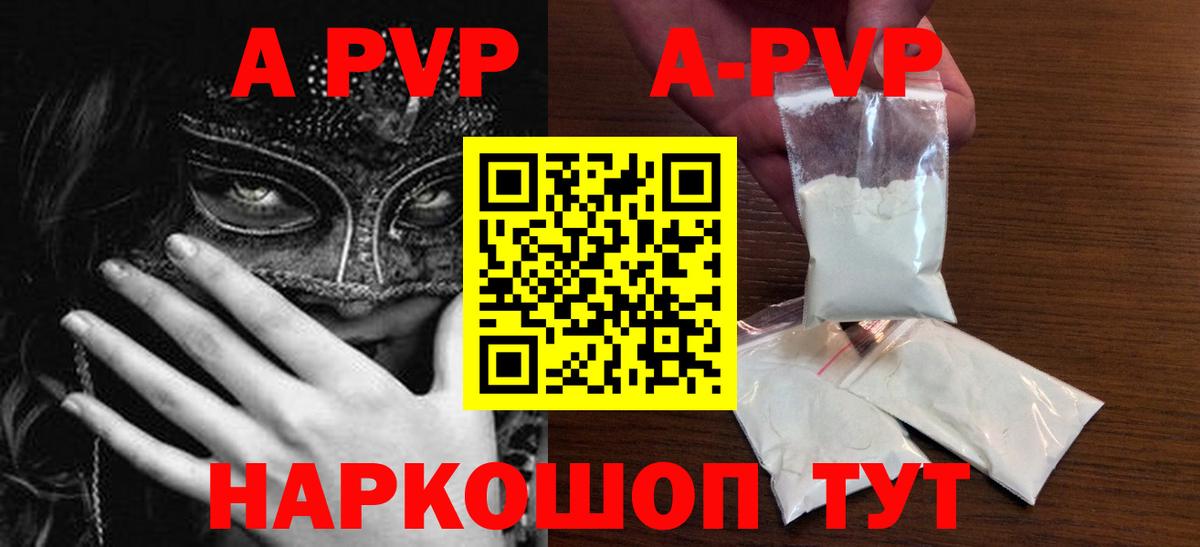 Alpha PVP крисы CK  Вход с VPN  А ПВП мука  Alpha PVP VHQ  где продают наркотики  Нижний Тагил 