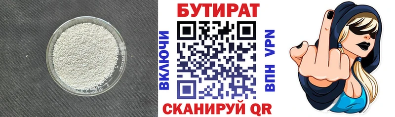 БУТИРАТ 99%  продажа наркотиков  Нижний Тагил 