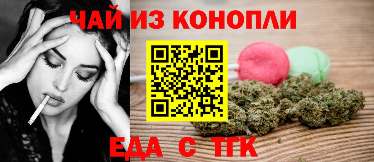 Canna-Cookies конопля  Вход с VPN  Нижний Тагил 