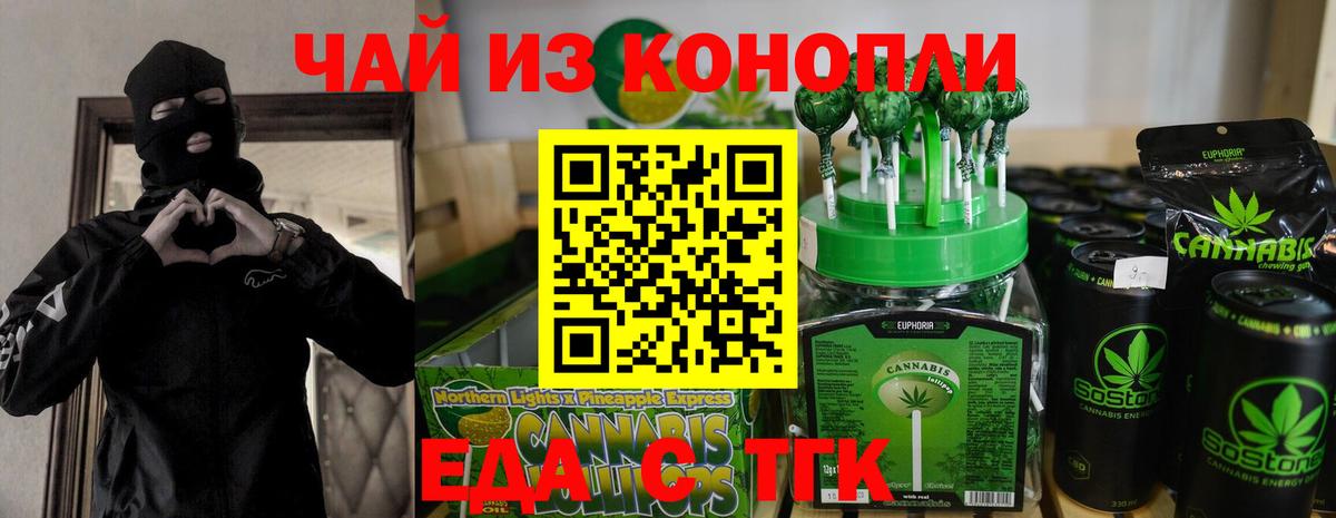 Cannafood конопля Нижний Тагил