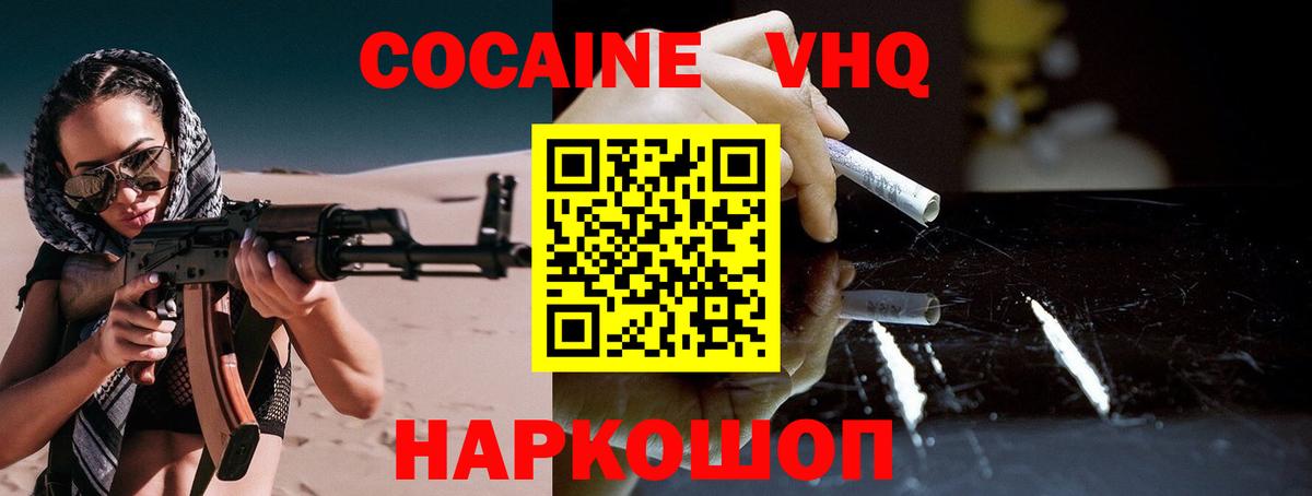 COCAIN Перу  Cocaine Эквадор  Нижний Тагил  Вход с VPN 