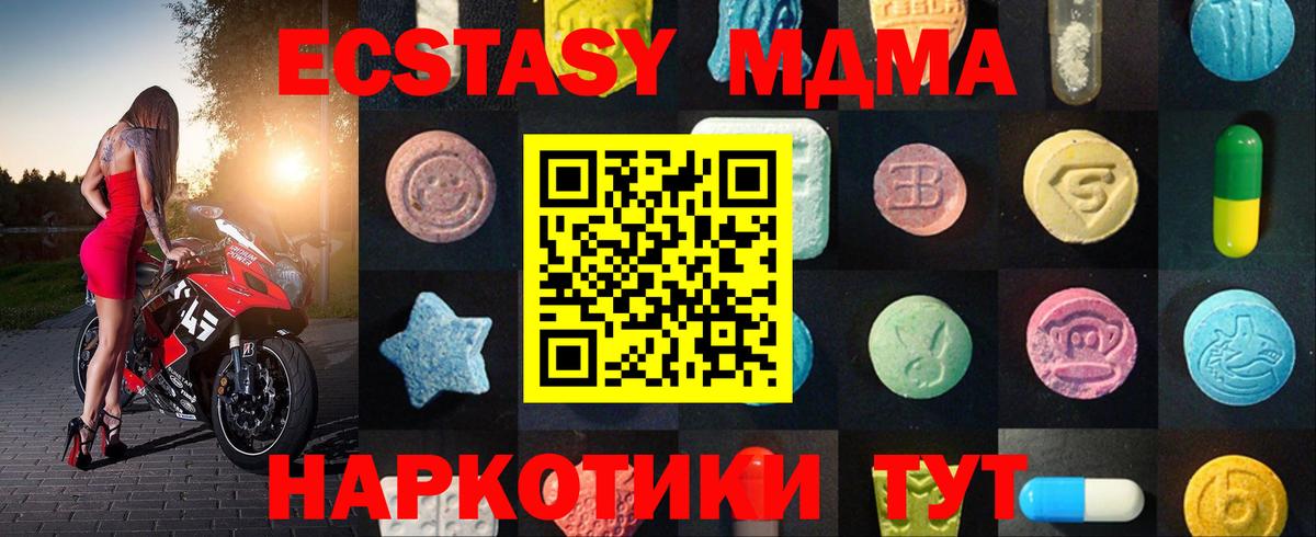 Ecstasy Cube  darknet наркотические препараты  Вход с VPN  Нижний Тагил  Экстази 300 mg 
