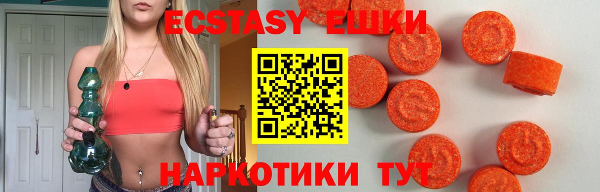 Экстази 300 mg Нижний Тагил