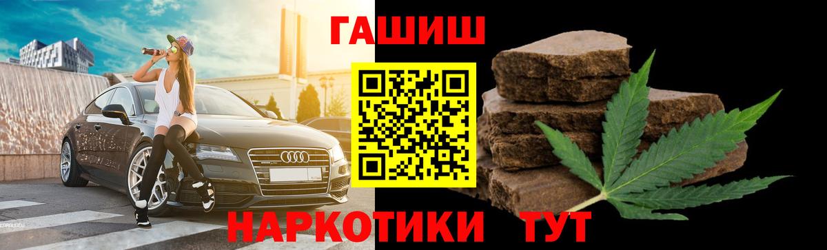 Гашиш индика сатива  Вход с VPN  Гашиш  Нижний Тагил 