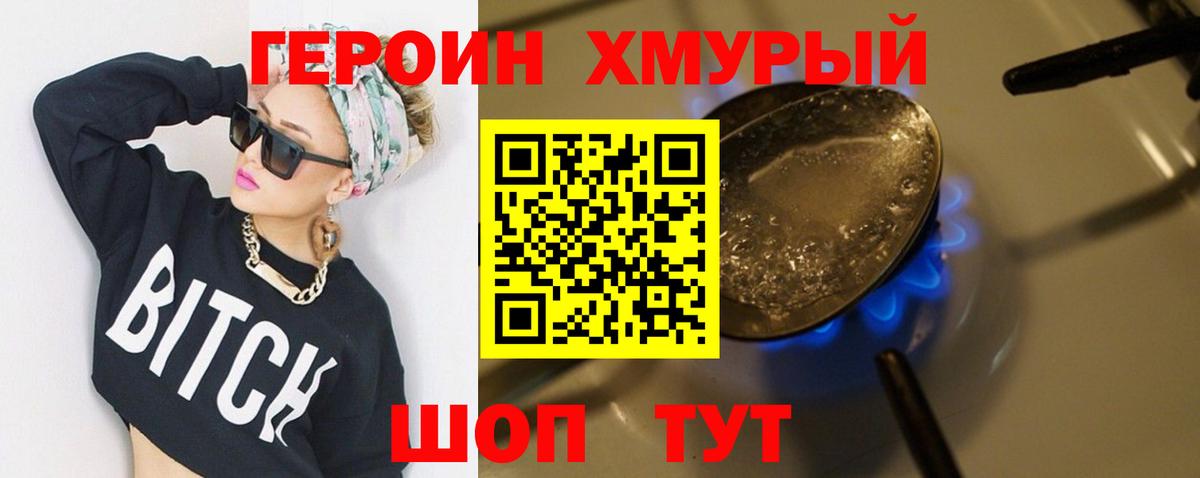 Героин гречка Нижний Тагил