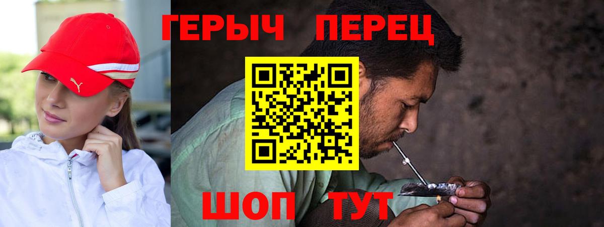Героин Heroin  Героин  Нижний Тагил  Вход с VPN 