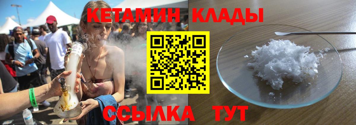КЕТАМИН ketamine Нижний Тагил