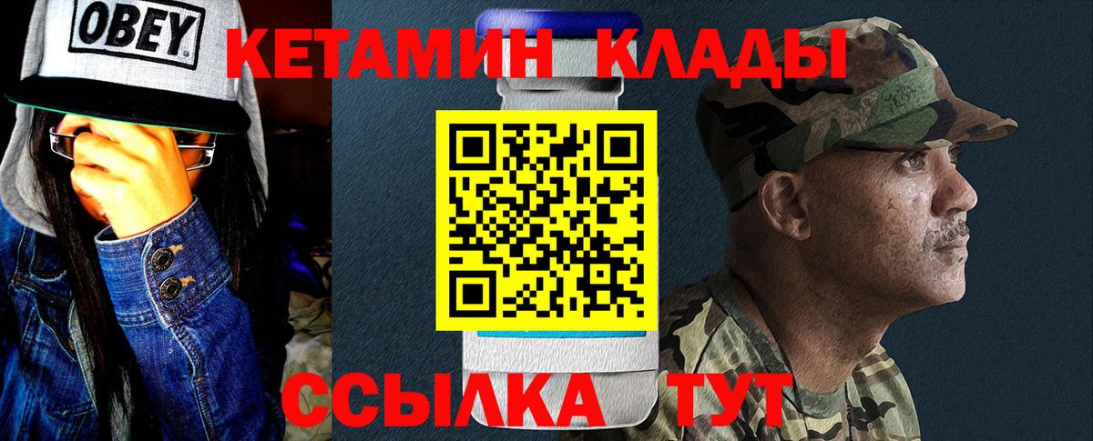 Кетамин ketamine  Вход с VPN  Нижний Тагил  Кетамин VHQ 