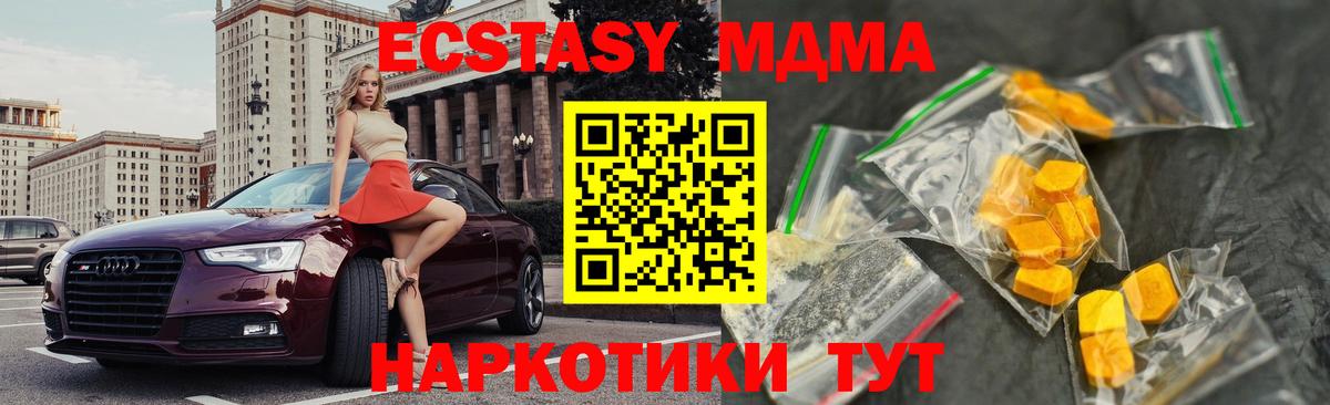 МДМА  MDMA Molly  Вход с VPN  MDMA Molly  Нижний Тагил 