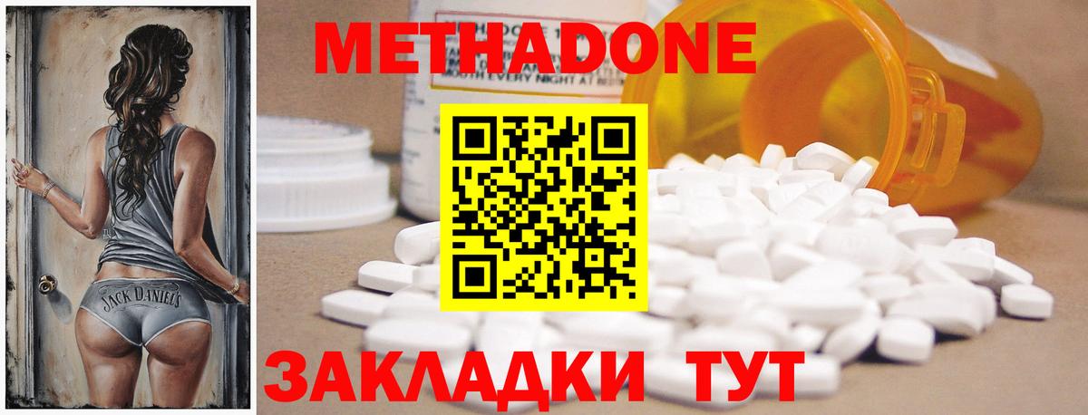 Метадон мёд Нижний Тагил