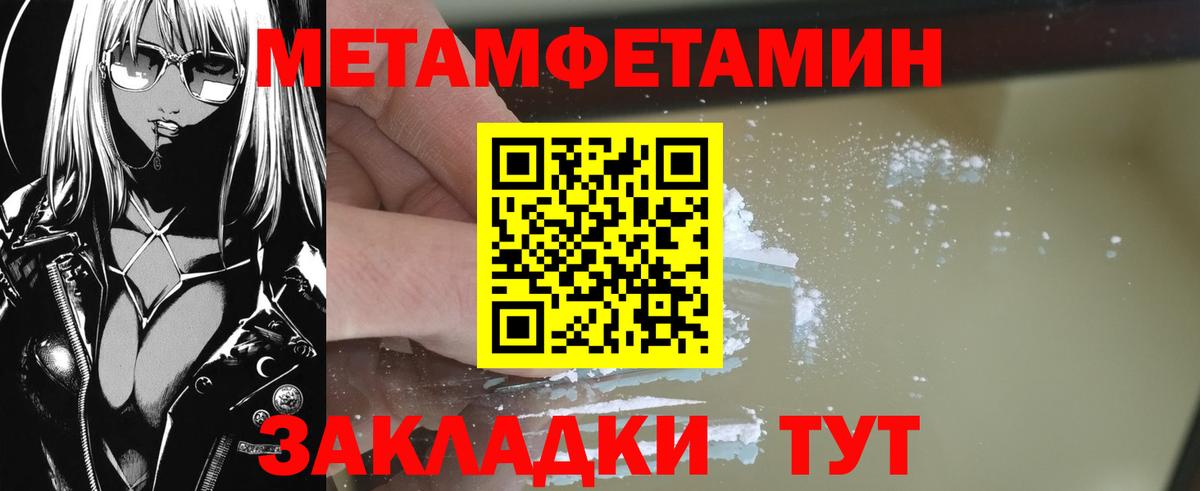 МЕТАМФЕТАМИН мет Нижний Тагил