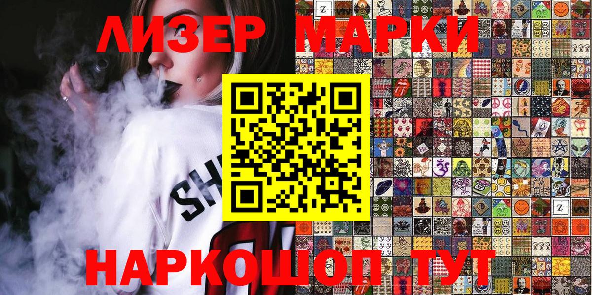 Нижний Тагил  Марки 25I-NBOMe 1,8мг  Вход с VPN  Марки 25I-NBOMe 1,8мг 