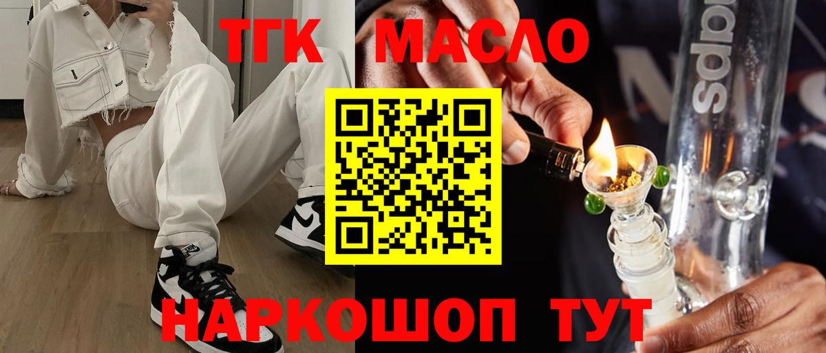 Нижний Тагил  цена   Вход с VPN  ТГК гашишное масло 